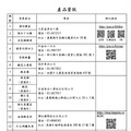 其來有漬 國產蔬菜大進擊