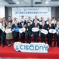 台灣資安主管聯盟指出全球資安風險攀升， CISO DAY 融合資安政策與趨勢