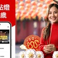 迎接2025乙巳蛇年 遠傳線上祈福點燈最優惠