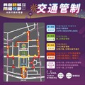 2025大新竹跨年晚會縣府前登場 交通管制措施看這裡