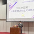 中華民國消防設備師(士)協會攜手大葉大學 消防安全工程技術論壇新北登場