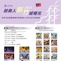 竹市2025元旦升旗 新竹之光陳念琴領唱國歌！代理市長邱臣遠邀市民吃早餐、看表演歡喜迎新年