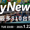 NativeCamp.慶祝新年！人氣活動「DailyNews活動」開跑！