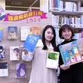 2024新北市民最愛的書出爐！心靈勵志、文學小說最搶手