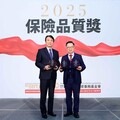 富邦金控及子公司獲「2025保險品質獎」九項特優肯定 富邦金控蟬聯「最值得推薦」特優 富邦人壽、富邦產險雙雙再添四項特優