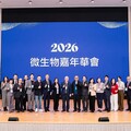 2025年新年首發 亞洲微生物體趨勢論壇 今(11)隆重登場 揭開微生物嘉年華序幕：開拓微生物界的新紀元