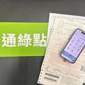 一卡通綠點串接減碳生態 讓智慧生活盡在手中！ 使用 iPASS MONEY APP 生活繳費 最高享 20% 回饋