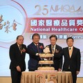 攜手醫界25年 NHQA國家醫療品質獎打造智慧健康台灣新藍圖