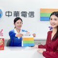 賀新年！中華電信「精采迎春 金喜蛇Surprise」5G購機優惠齊發