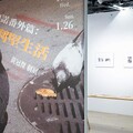 新竹241藝術空間黃冠傑個展《亞美利加諾番外篇：美利堅生活》即日起至1/26展現跨文化地景的對話