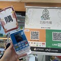 行動支付創新應用 五股市場領先導入4G智慧支付音箱