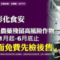 彰化縣政府為食安嚴格把關不鬆懈 守護消費者健康