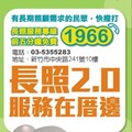 居家服務免煩惱！竹市擴充長照服務 再增4家居服特約單位 、提升17%服務量能惠及更多長者