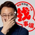 李四端全新 Podcast《聽聽李四端，今晚找事端》開播！首集探索「寵物溝通」神秘世界