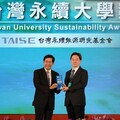 東吳大學獲首屆TUSA永續報告書銀獎