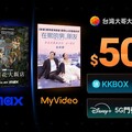 台灣大MyVideo導入AI優化內容與用戶體驗 2024年付費用戶年增近30%