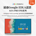 盛源Persona觸控螢幕KTA-PRO-PIS系列通過Google EDLA認證 AI電子白板助力智慧應用