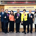 ASOA x IEAT 六度攜手 打造台美及中美洲農食貿易媒合首選平台