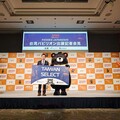 臺灣優質食品共同品牌「TAIWAN SELECT」於日本打響名號 臺灣館在東京食品展大秀「食」力 展出規模再創新高