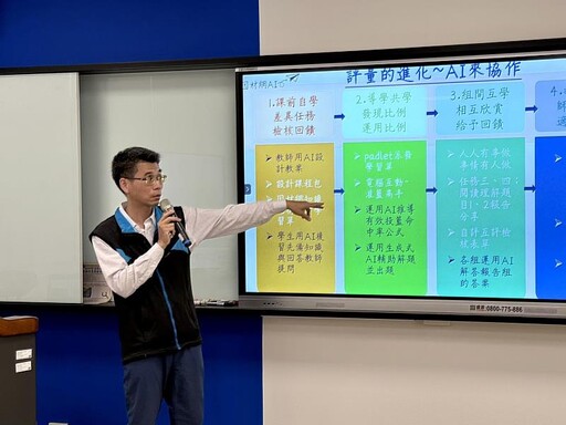 生成式AI進入中小學教學！臺中教育大學「e度應用與實作」工作坊登場