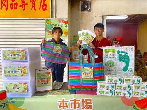 竹縣府推減塑列車前進新豐員山市場 自備購物袋可換好禮