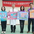 嘉義縣衛生局響應「世界口腔健康日」，攜手牙醫師公會關懷敏道家園