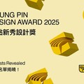 2025金點新秀設計獎公布入圍名單！644件作品脫穎而出 5月新一代設計展現場角逐年度大獎