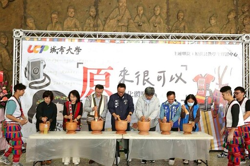 原來這麼狂！城市科大原民學生熱力登場 征服國際舞台