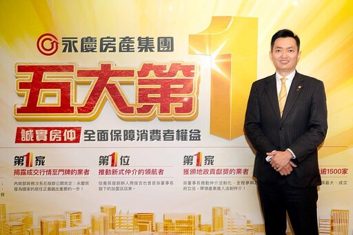 永慶房屋示警：房產詐騙財損高 曾有屋主賣房險損失250萬元