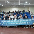 中興大學 × 金屬中心：以專業技術引領智慧綠色製造創新發展——113年度成果發表會暨114年度計畫徵件說明會