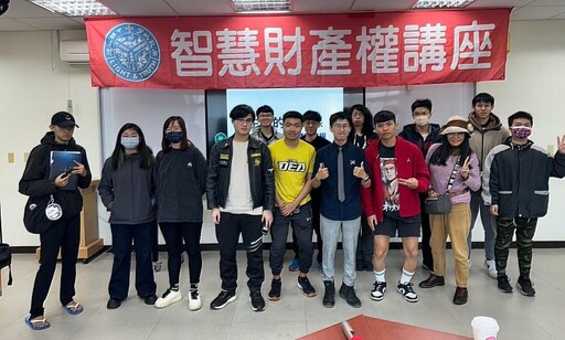 聖約翰科大強化法律素養 智慧財產權講座啟發法治思維