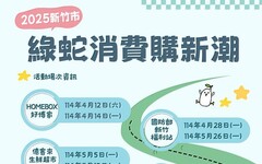 竹市「綠蛇消費 購新潮」4/12起登場！邱臣遠代理市長邀市民一同落實全民綠生活 加碼環保綠點再送精美小禮