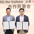 助文化產業發展循環經濟 文策院攜手睿禾控股 實踐永續策展