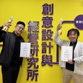 北商大創研所甘士明 卓越設計再創國際榮耀 榮獲2025繆斯設計雙金獎