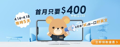 新會員限定!NativeCamp.新會員註冊優惠活動開跑!