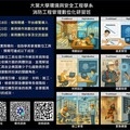 大葉大學推出消防工程管理數位轉型研習班