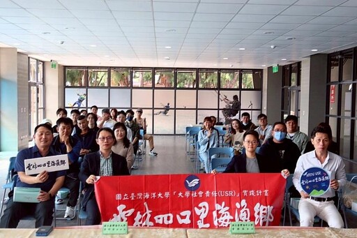 海大USR團隊產學攜手共尋對策 聚焦文蛤養殖挑戰與永續契機