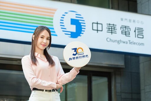 HiNet 30週年！中華電信邀集產學專家共創台灣AI智慧新局，5/6「迎接高速上網 邁向AI智慧科技新世代」研討會 歡迎各界共襄盛舉