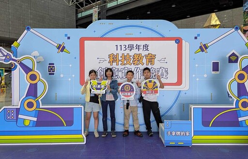 嘉義市獲全國科技教育創意實作競賽資訊科技組銀、銅獎 表現亮眼!