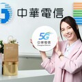 中華電信「媽媽禮最大」寵愛母親 HiNet 30週年慶行動優惠再加碼
