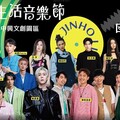 春季最Chill音樂生活派對正式起跑 2025敬好生活音樂節 完整卡司首度公開！