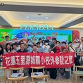 從偏鄉出發，看見未來的可能—盛源為孩子打開「世界這麼大」的第一扇門