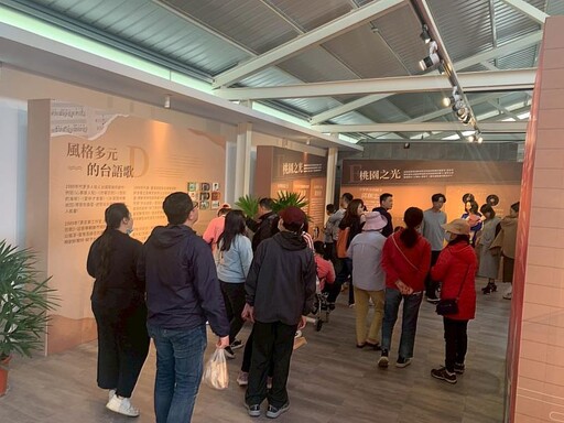 「經典台語流行音樂特展」進入倒數!快來桃園感受台語歌曲風華