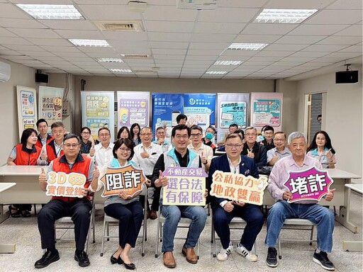 深化公私協力！竹市地政士座談會登場 聚焦都市發展與防詐實務