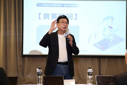 新北市府攜手數發部 舉辦縣市資訊主管聯席會 共推AI智慧賦能,便民服務升級