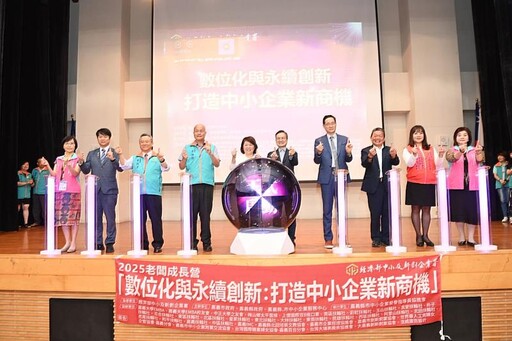 《2025年老闆成長營》啟動!黃敏惠市長讚許課程結合數位化與永續創新 為中小企業帶來新契機