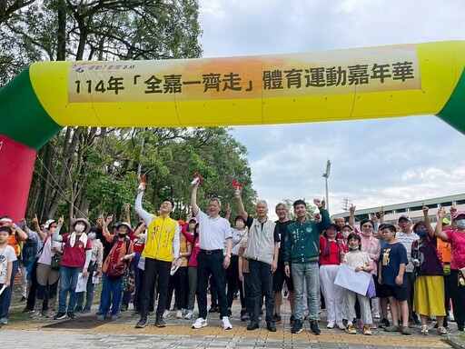 全嘉一齊走FUN心運動！千人齊聚嘉義公園定向越野 玩出健康