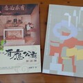 耕耘臺南學術沃土 獎助臺南研究出版徵件至5月9日截止