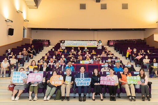 竹市府響應2025國際合作社年!邱臣遠代理市長:透過社區共好分享會展現產官學合作力量 共創安居科技城