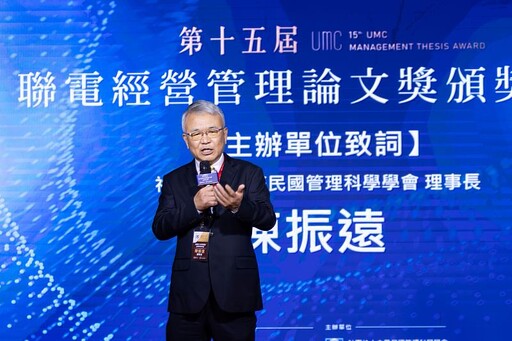 管理界奧斯卡再啟榮光 第十五屆聯電經營管理論文獎隆重頒發